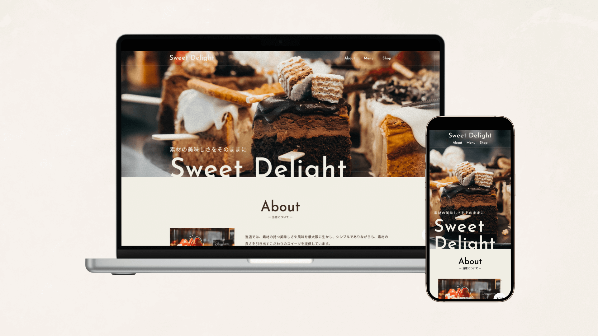 スイーツ店LPのパソコン画面とスマホ画面