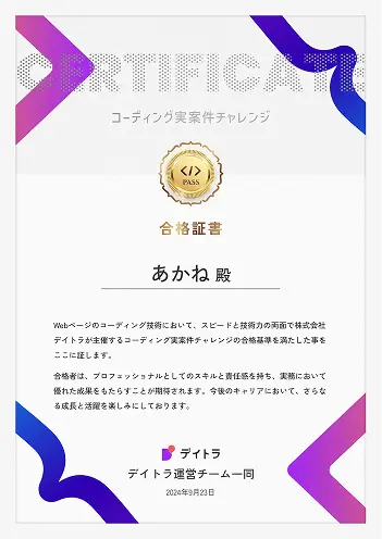 受賞歴の画像
