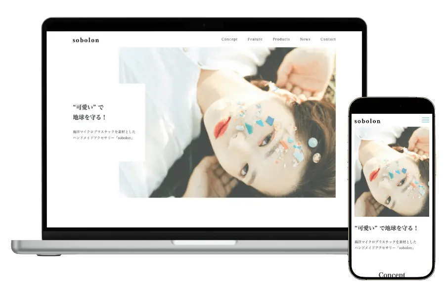 アクセサリーショップLPのパソコン画面とスマホ画面
